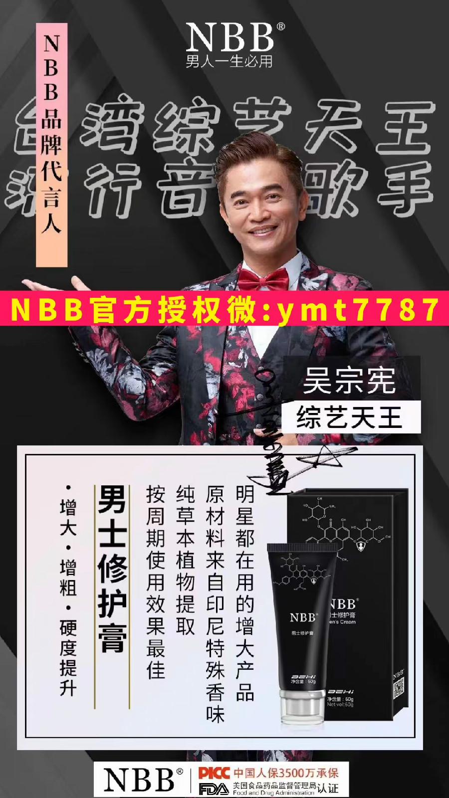 尺寸短疲软nbb修复膏解决男题增大增粗增长修复受损海绵