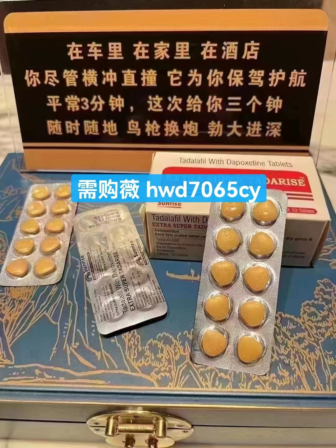 超级希爱力印度双效片使用效果与副作用的反应