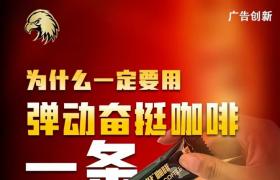 弹动奋挺咖啡效果管用吗~作用功效详解