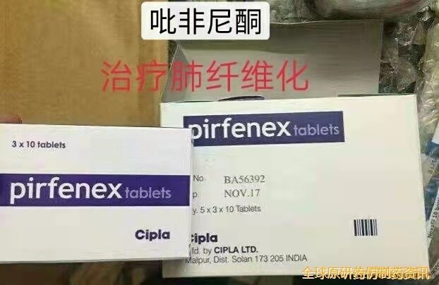 印度Cipla：吡非尼酮说明书