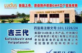 吉三代（伊柯鲁沙、Sofosbuvir&ampVelpatasvir，使用说明