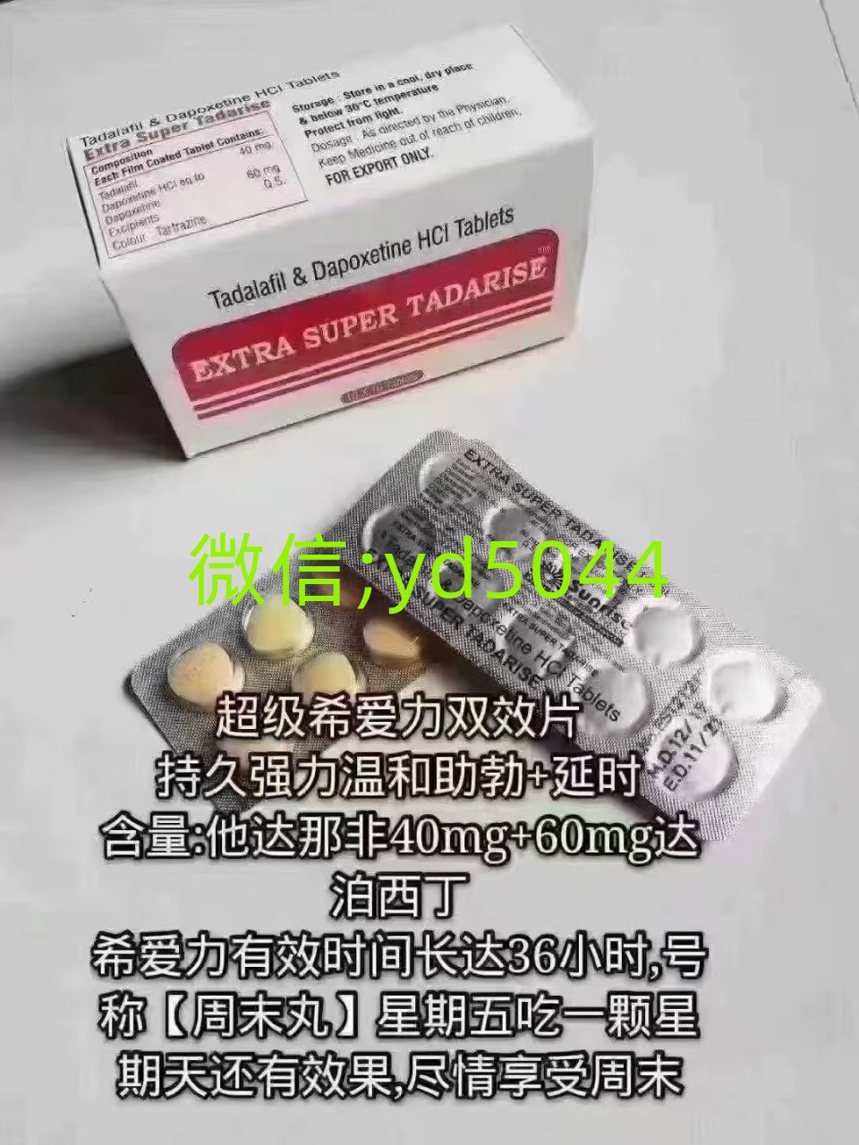 印度超级希爱力双效片，使用心得。