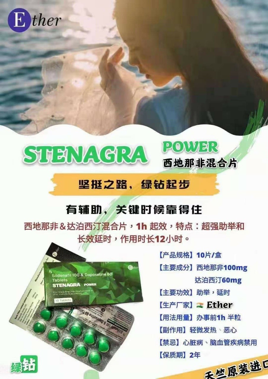 印度绿钻双效片的效果怎么样？副作用是什么？