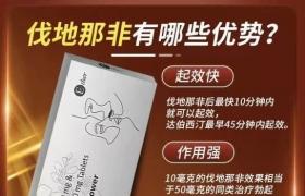 印度双效片功效、成分、使用方法说明！正品购买渠道推荐