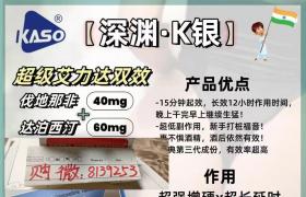 亲身体验：K银超强艾力达效果究竟如何？K银超强艾力达全面